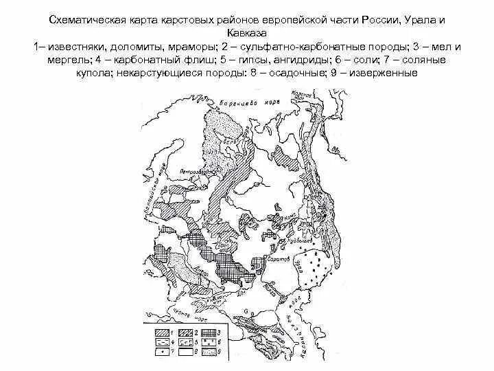 Распространение карста