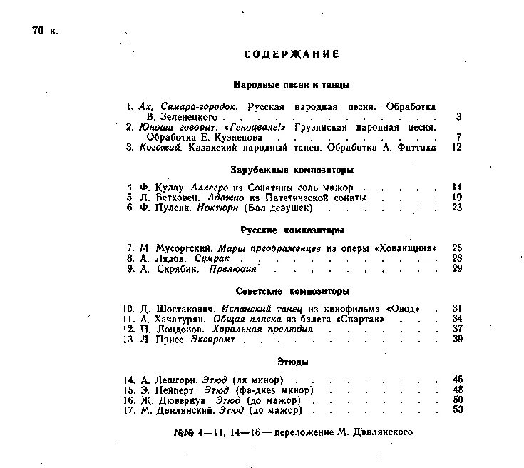 Песня не будите вдов россии текст