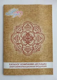 Услада это