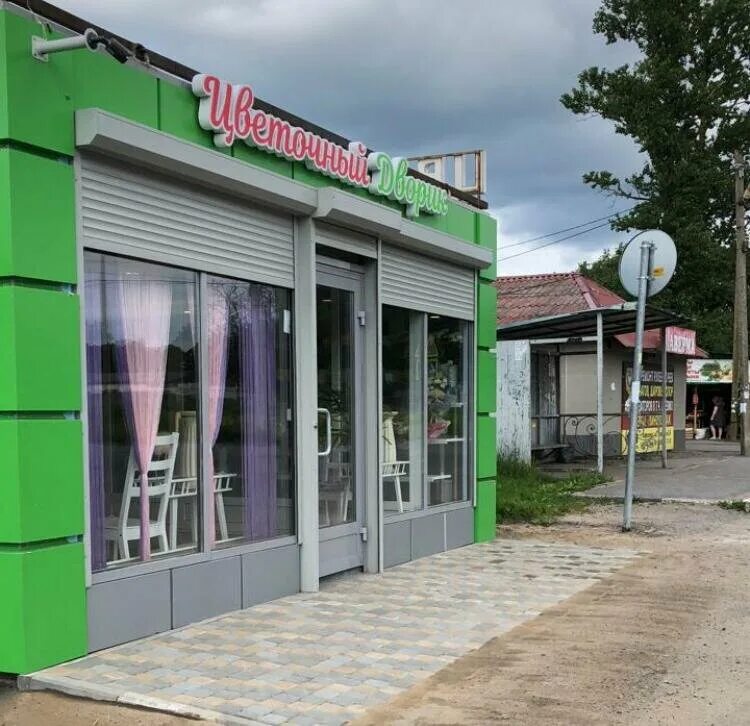 цветочный дворик киржач