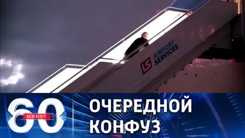 60 минут последний выпуск 02 02 24