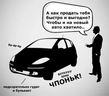 Хватай авто
