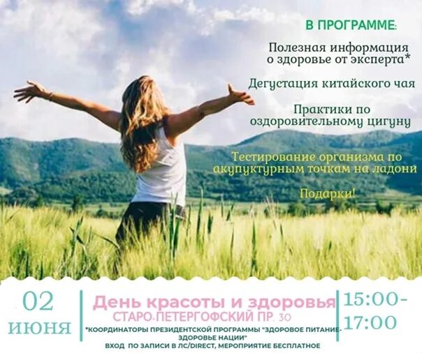 Здоровье нации основа процветания россии. Здоровье нации белгород путевки. Здоровье нации. Здоровье нации липецк логотип. Октябрьская 61 здоровье нации.