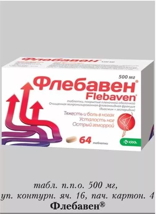 Флебовен инструкция по применению. Флебавен 500. Флебавен 1000 мг. Таблетки Флебавен 1000 мг. Флебовен 500 таблетки.