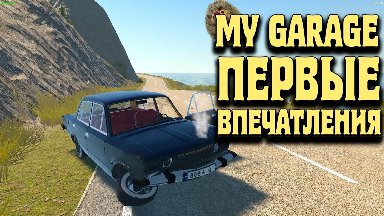 Май гараж 2023. Май гараж игра. Май саммер кар гараж. My Garage карта игры. Андроид my Summer Garage.