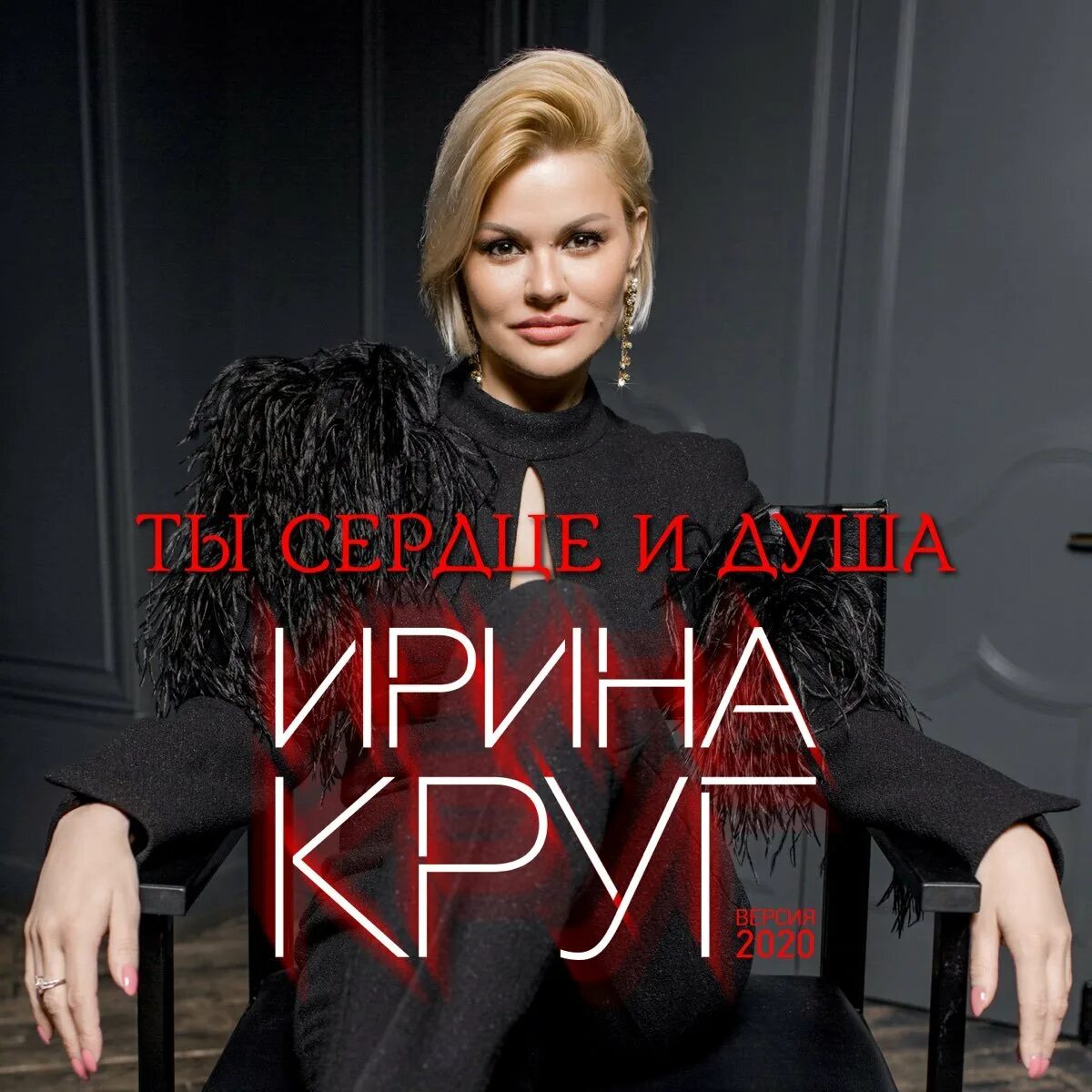 Песни ирины круг слушать душа. Песни ирины круг слушать душа. Песни ирины круг слушать душа. Песни ирины круг слушать душа. Песни ирины круг слушать душа.