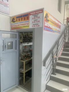 Кемеровский ключи