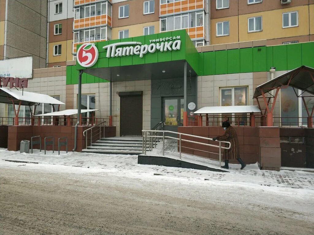 пятерочка красноярск часы работы. магазин пятёрочка в красноярске. пятерочка выручает. пятерочка красноярск часы работы. супермаркет красноярск.
