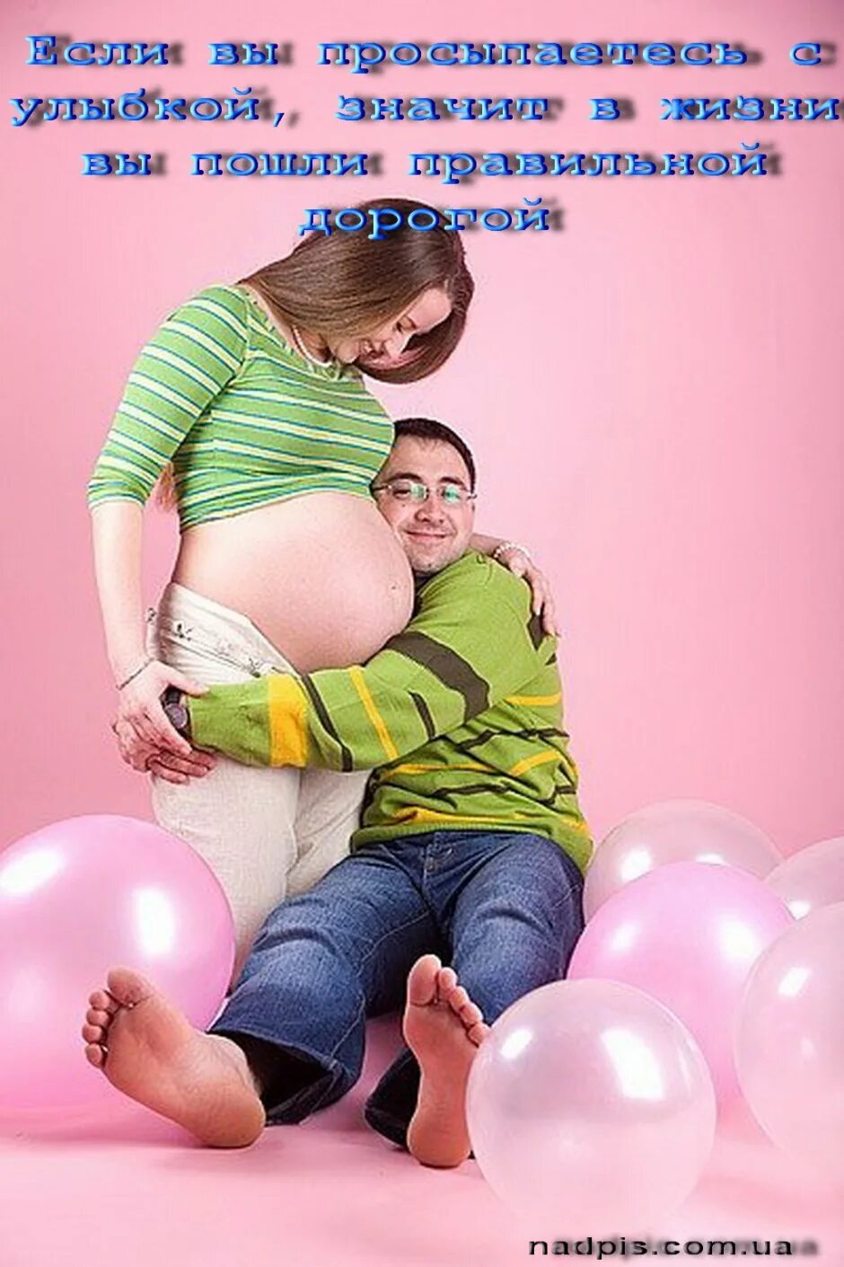 стихи беременной жене