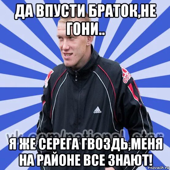 Не прогоняй меня мороз хочу