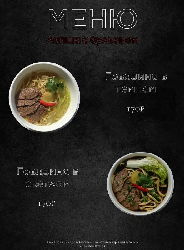 Тверь трёхсвятская кофейни. Средний чек бургер кинг. Пшеничный удон с курицей. Тонкацу рамен геншин. Лапша с зеленью.