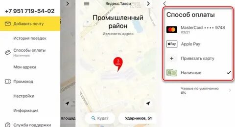 Как убрать карты из яндекса