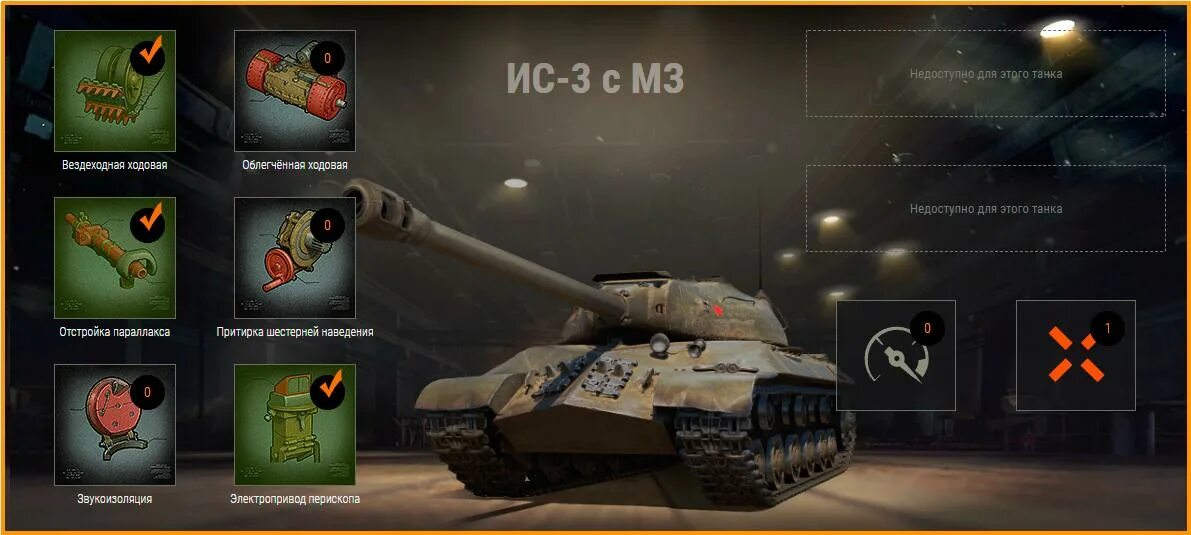 Полевая модернизация ис 3. Полевая модернизация ис 3. Полевая модернизация ис 3. Ис-3 с мз калькулятор брони. Полевые модернизации танков.