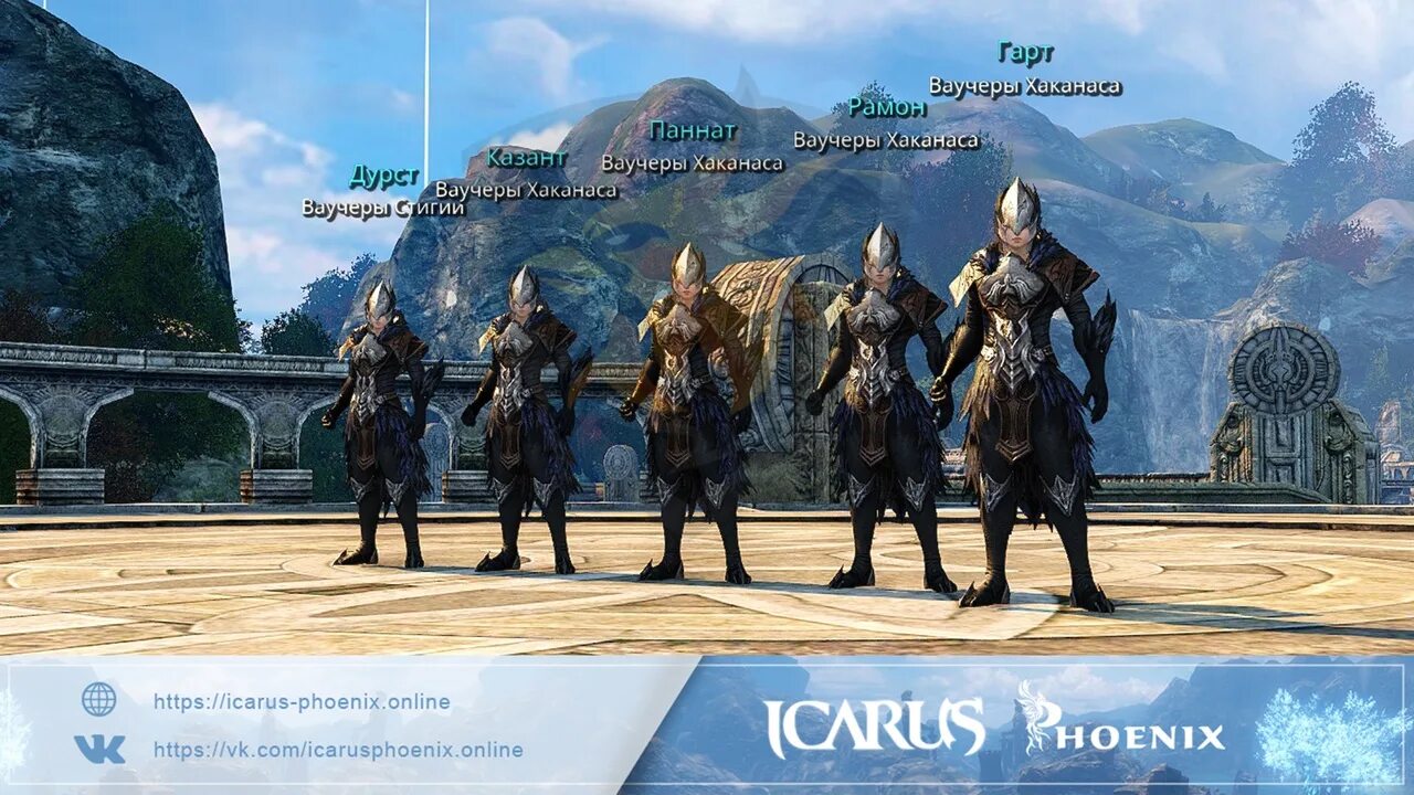 Icarus phoenix гайды. Icarus phoenix. Icarus phoenix online. Icarus phoenix. Икарус феникс.