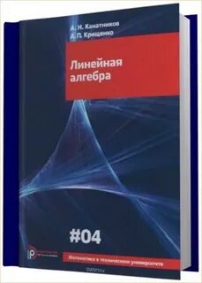 Материалы по линейной алгебре