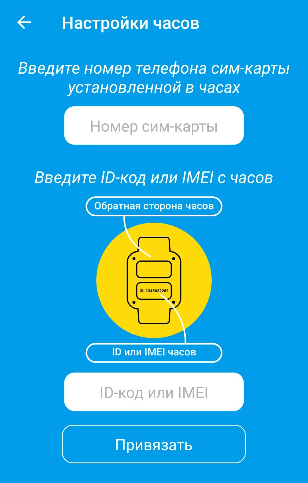 Для отслеживания местоположения ребенка. Приложение дляотследивания ребенка. Где Мои дети приложение. Приложение для отслеживания ребенка. Программа слежения за андроидом ребенка