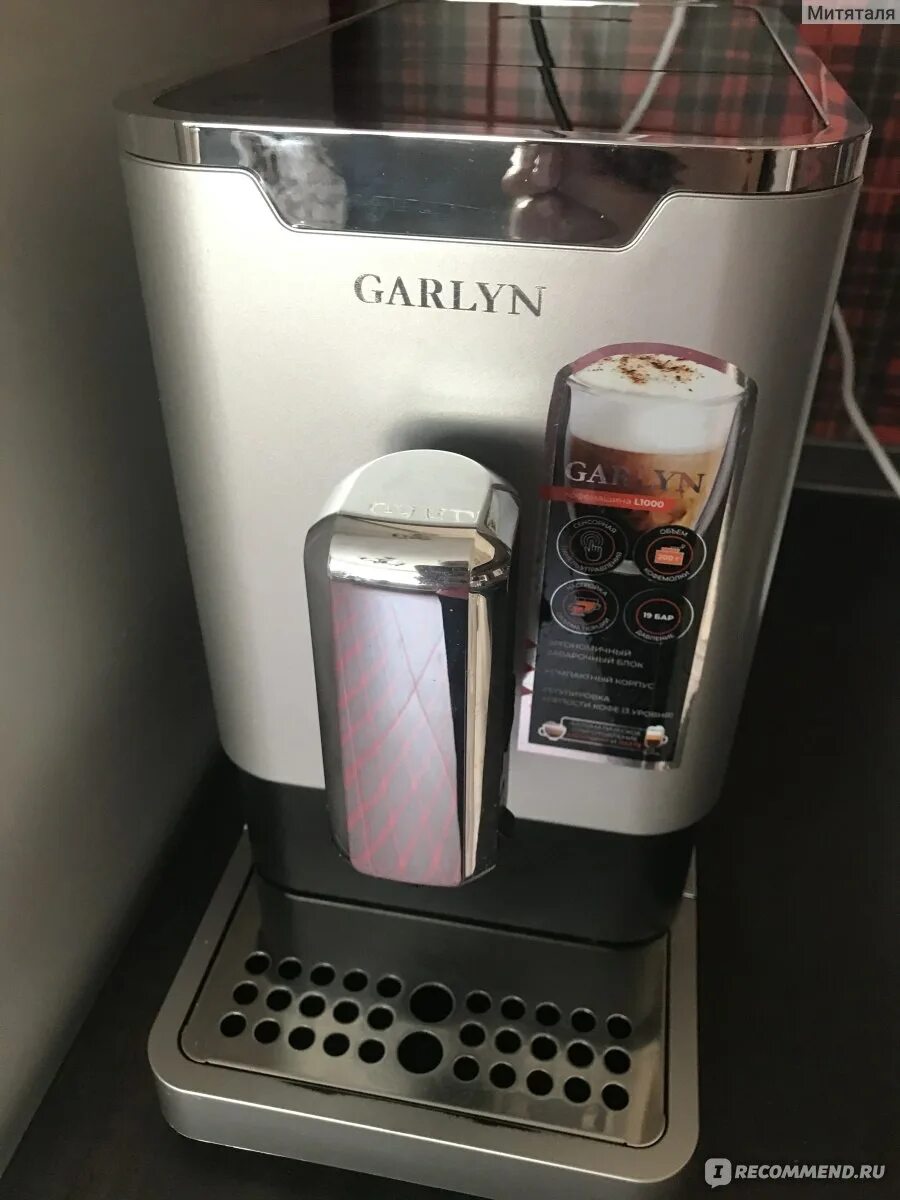 Кофемашина garlyn l1000 купить
