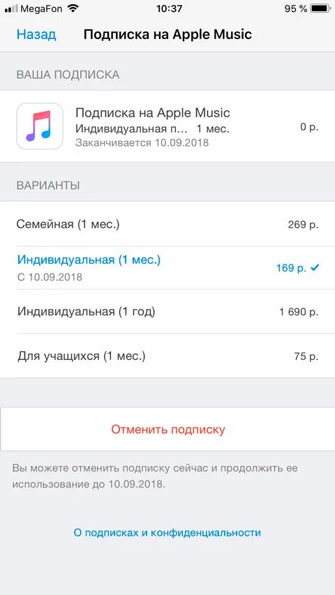 Как оплатить apple music через мтс. Apple music подписка. эппл мьюзик подписки тарифы. подписка на эппл музыку. подписка на эпл музыку бесплатная.