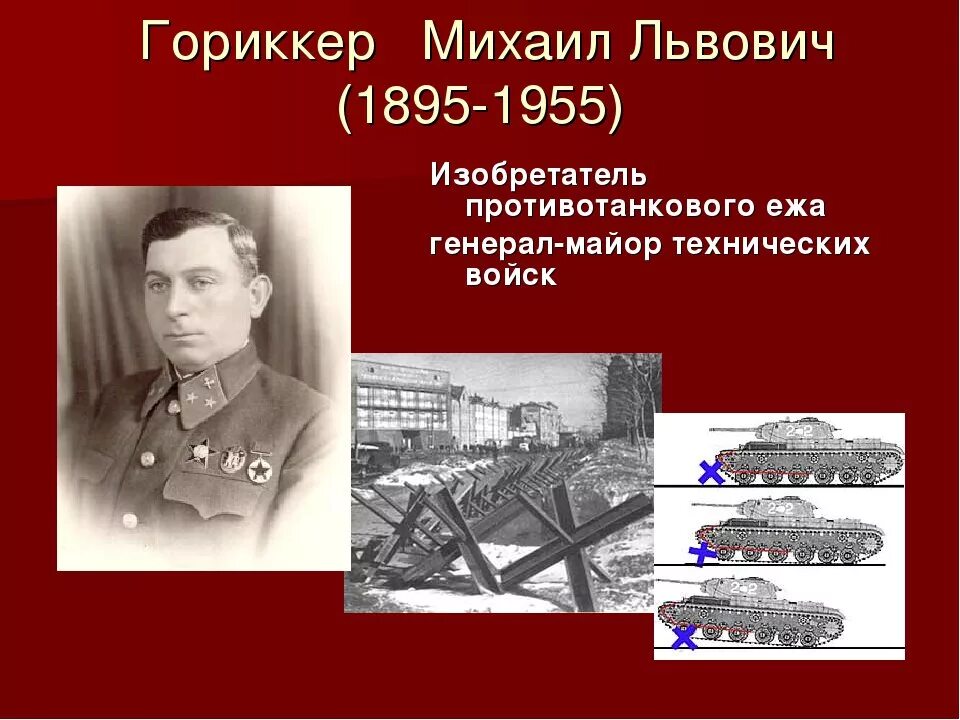 Звездочка гориккера что такое