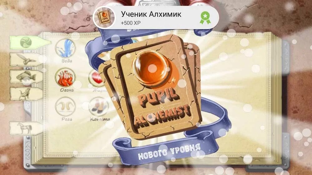 Алхимик игра. Игра алхимик на андроид. Алхимия игра андроид. Doodle Alchemy animals.