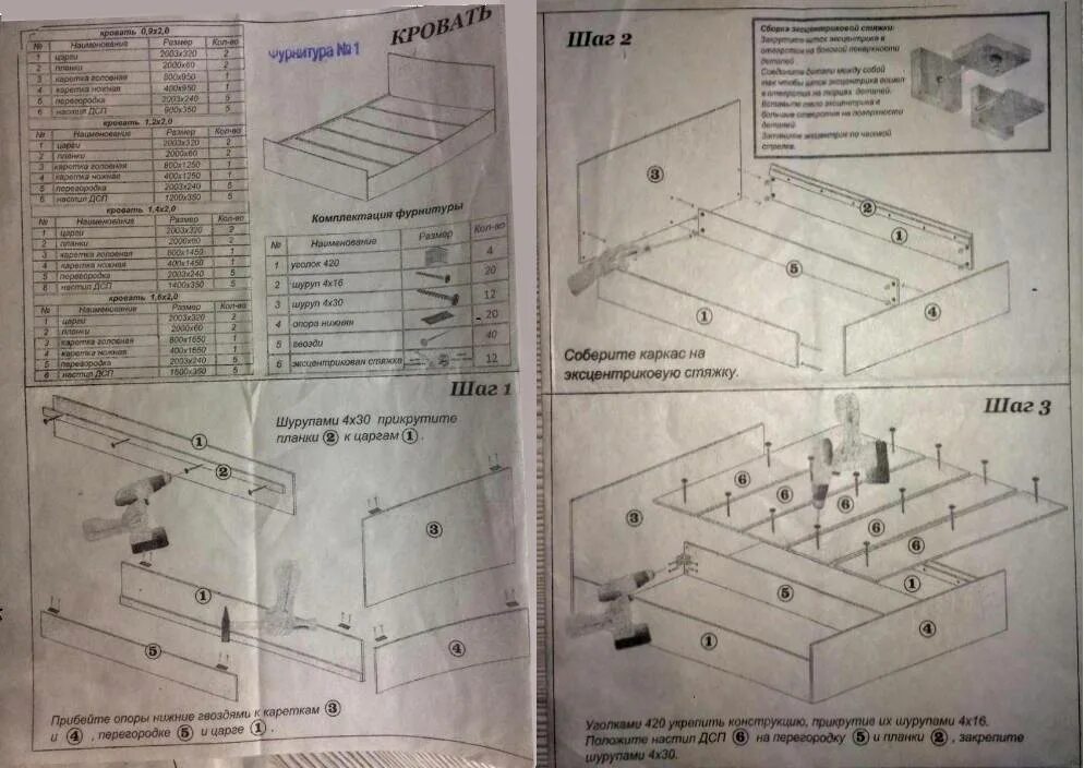 Пошаговая сборка кровати. Кровать двуспальная Фиеста схема сборки. Кровать Фиеста 160х200 схема сборки. Кровать Беатрис с 4 ящиками инструкция сборки. Кровать Сакура с ящиками 160х200 схема сборки.