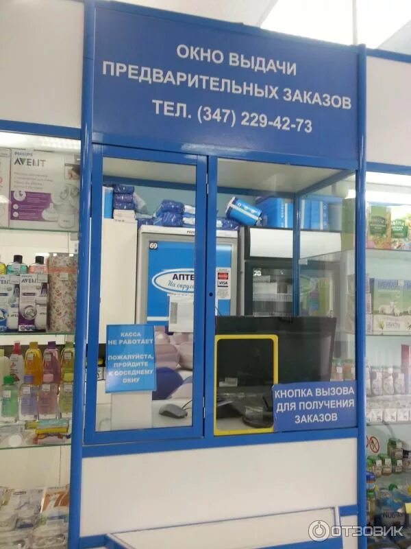 Аптека на галле. Ge store уфа. Аптека на галле уфа сайт. Аптека на галле уфа сайт. Аптека на галле уфа сайт.