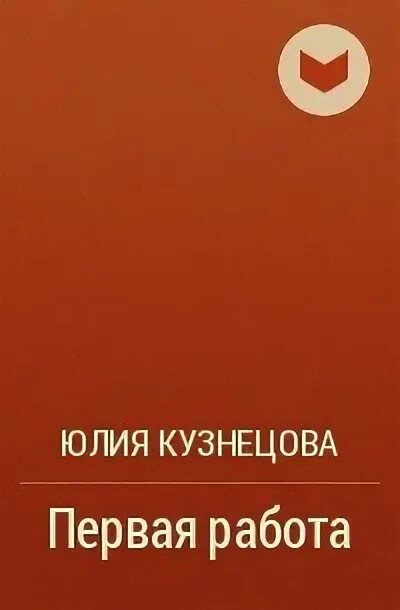 Кузнецова 1а