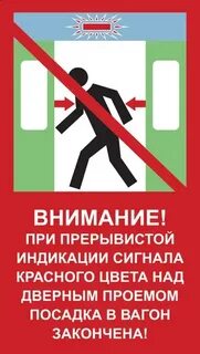 Внимание посадка