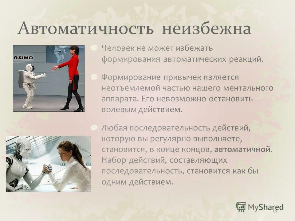 Редукция факторов защиты что это. Цель рекомендательной системы. Презентация на тему обморок. Вторичная профилактика направлена на. Как предотвратить становление тираном 66.