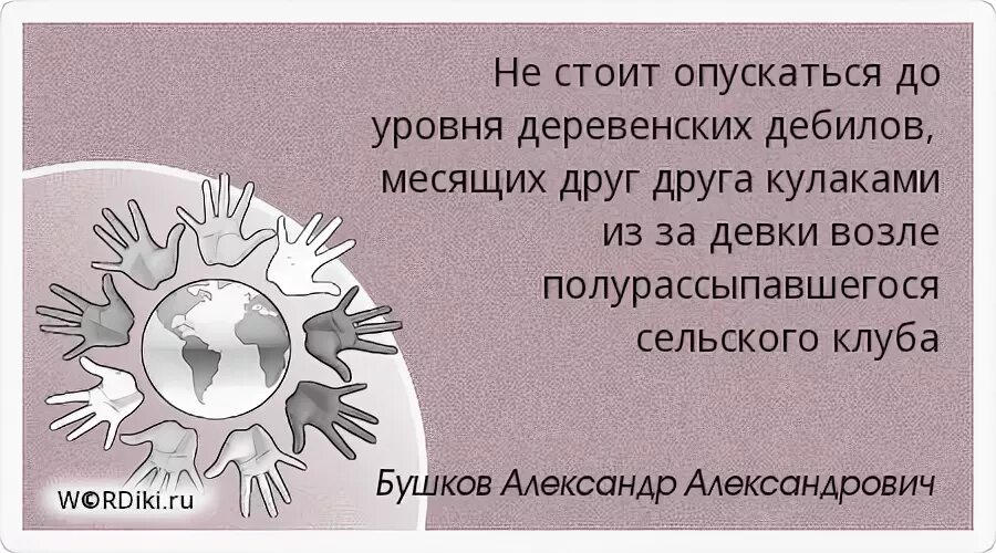 Хочешь раздается стой не спускайся