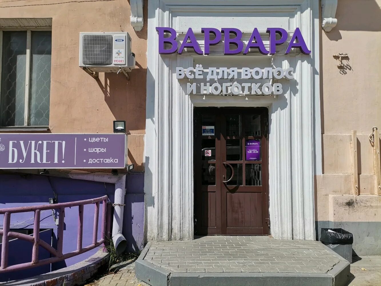 педант сотрудники. улыбка радуги на рязанском проспекте. роял георгиевск.