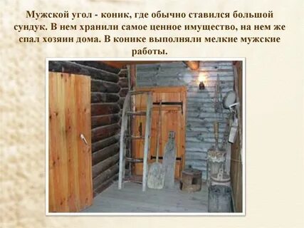 Что означает сень