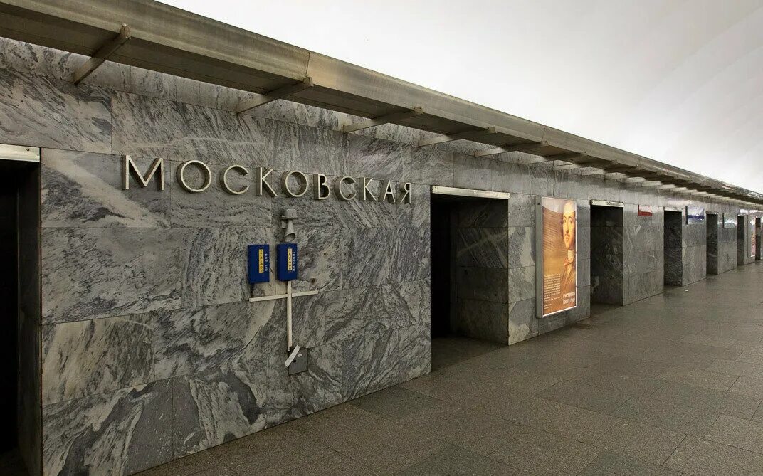 Метро московская санкт