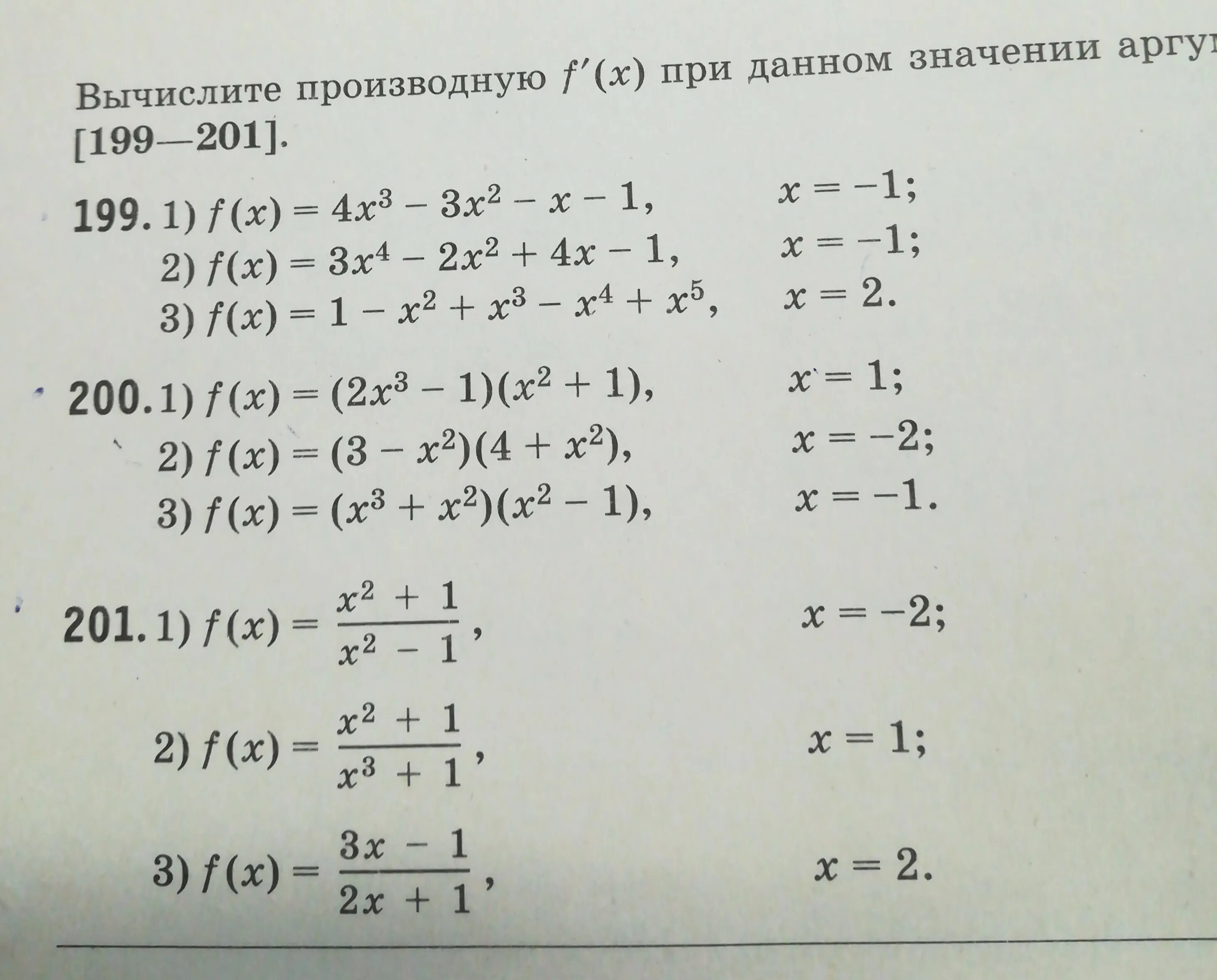 C вычислить f x. Вычислите производную f' x при данном значении аргумента х. Вычислите производные при данном значении аргумента:. Вычислите производную при данном значении аргумента х. Вычислить производную при данном значении аргумента.