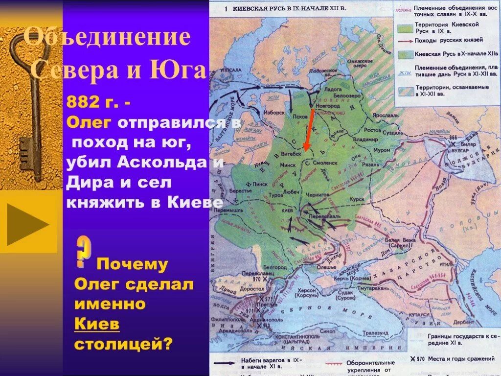 Карты 11 12 веков. Киевская Русь карта 9 век. Карта Киевской Руси в 9-12 веках. Киевская Русь карта 11 век. Киевская Русь карта 10 век.