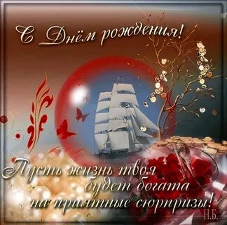 Открытка актеру с днем рождения