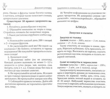 Рецепты от головной боли
