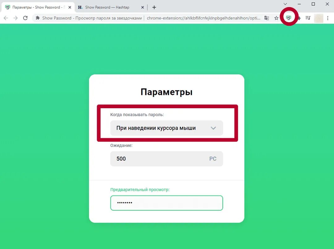 Под пароли