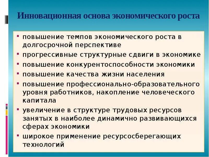 Темп повышенный