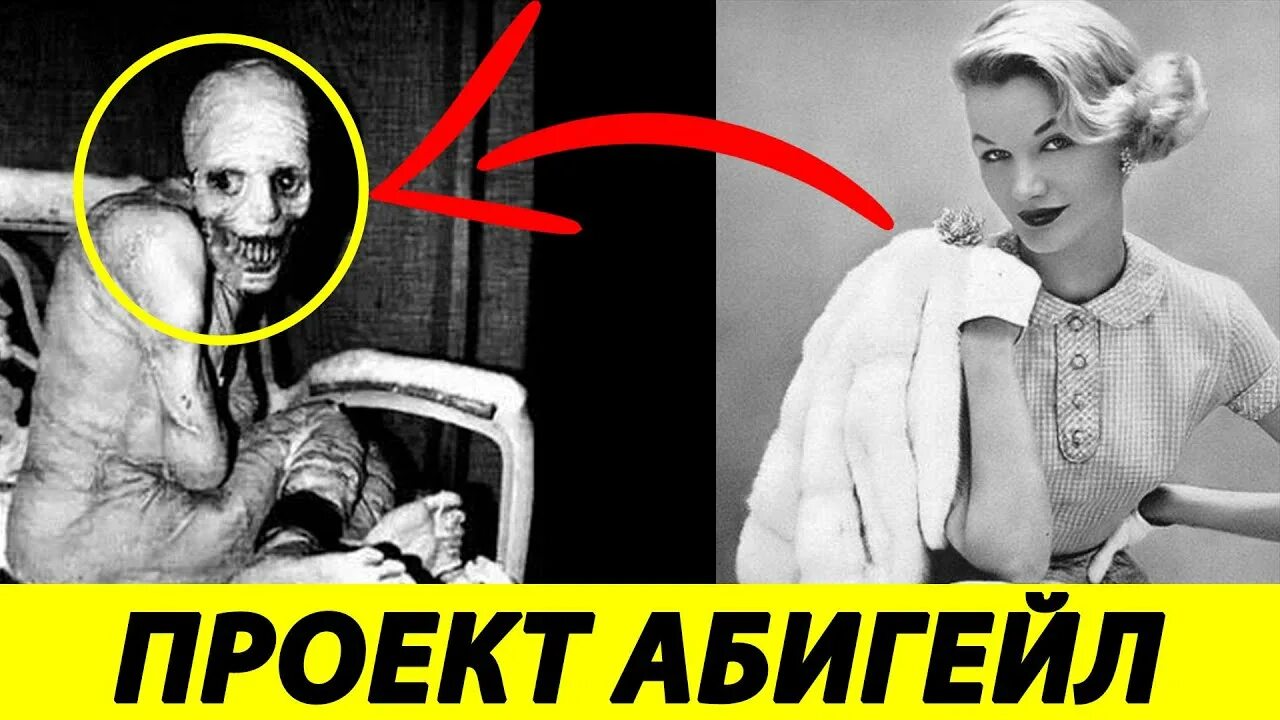 Эксперимент над девушкой в зоне 51. Эксперимент зоны 51 эбигейл. жуткий эксперимент зоны 51 &quot;abigail&quot;.
