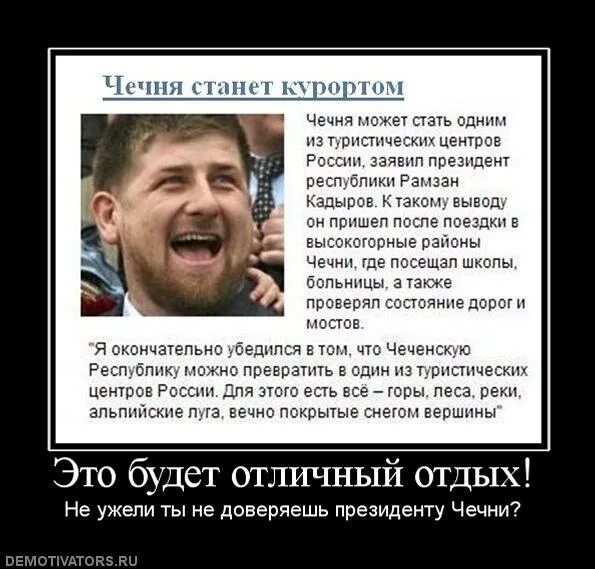 Смешные чеченцы. Чеченцы демотиваторы. мемы про чеченцев. чеченцы юмор. анекдоты про чеченцев.