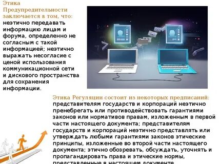 Условия интернета
