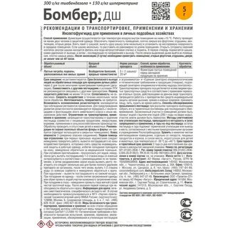 Бомбер дымовая шашка