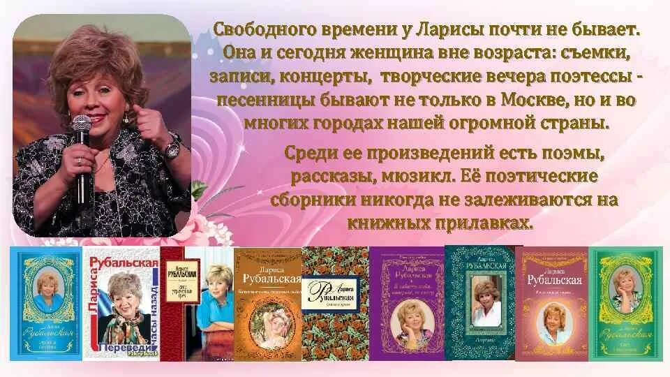 Книги рубальской. Стихотворение рубальской. Л рубальская женщина. Стихотворение ларисы рубальской. Л рубальская женщина.
