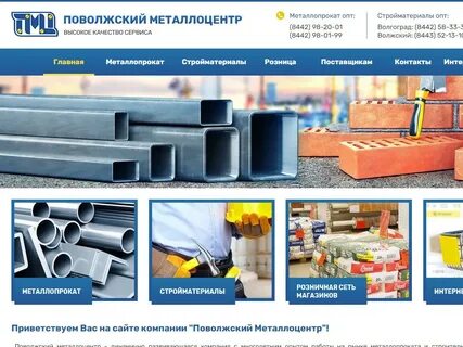 Металлоцентр чита