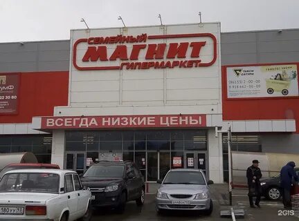 Гипермагнит