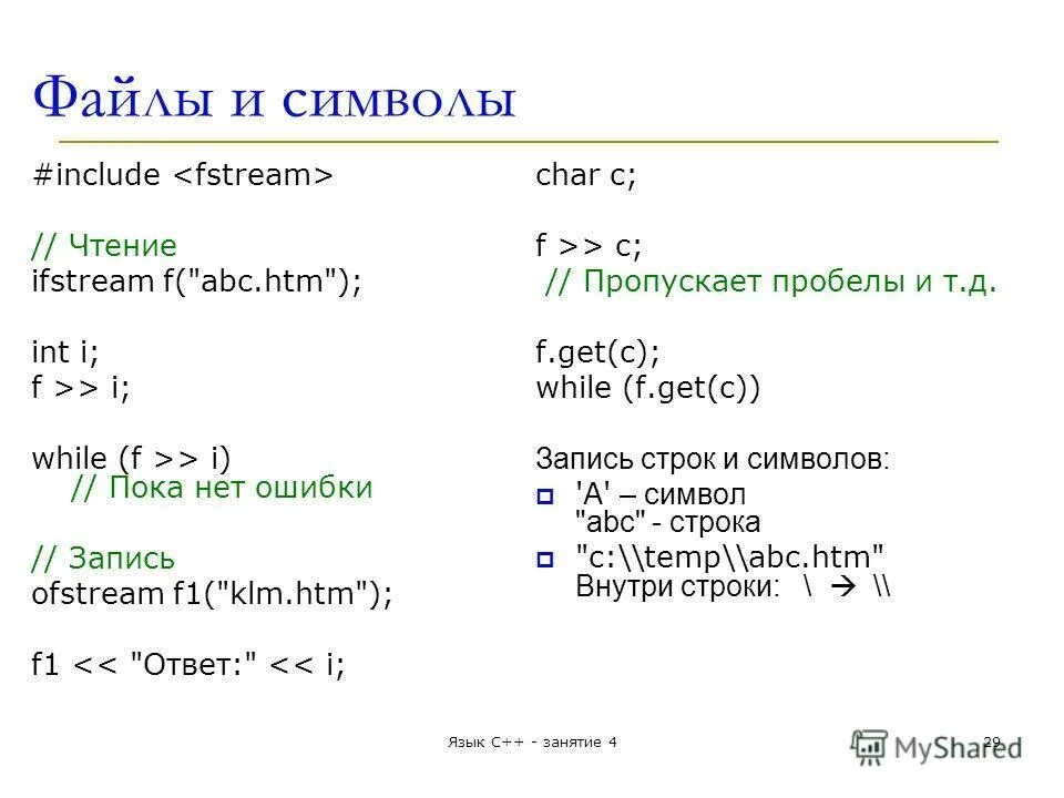 While f. While !feof (f). ++i от i++. While not eof паскаль. Assign в паскале.
