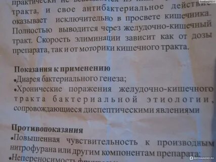 Энтерофурил суспензия собаке дозировка
