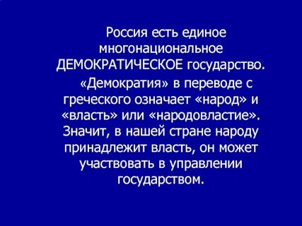 Автор демократии