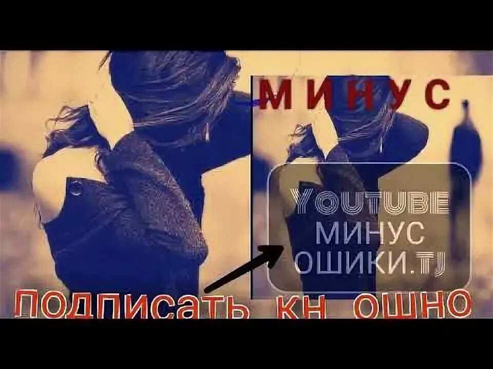 Минус мс. Минуси ошики. Минуси ошики 2022. Минуси ошики точики. МС Зафар ошики 2023.